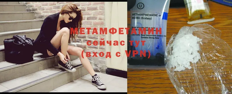 МЕТАМФЕТАМИН мет Новомичуринск